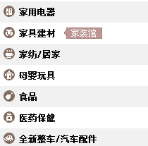 天貓tmall.com-上天貓，就購了 保健電器配件的優選殿堂